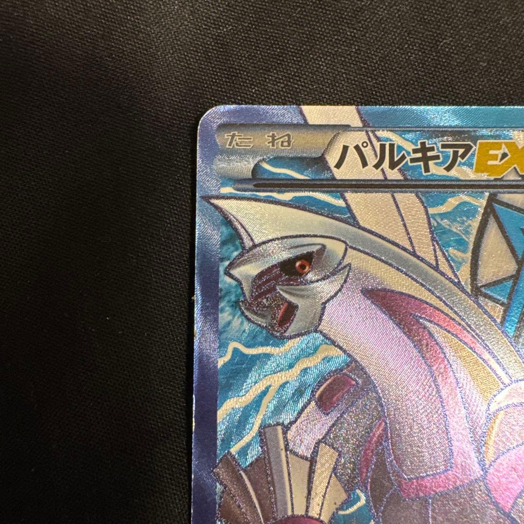 Pokemon Palkia ex — 081/076 — Japanese