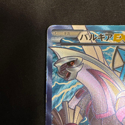 Pokemon Palkia ex — 081/076 — Japanese
