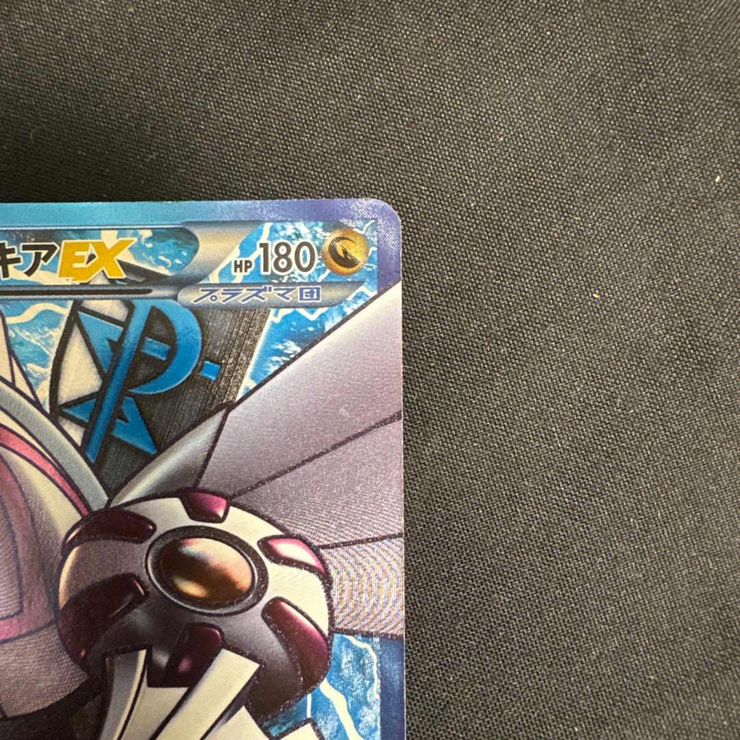 Pokemon Palkia ex — 081/076 — Japanese