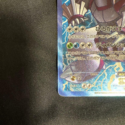 Pokemon Palkia ex — 081/076 — Japanese