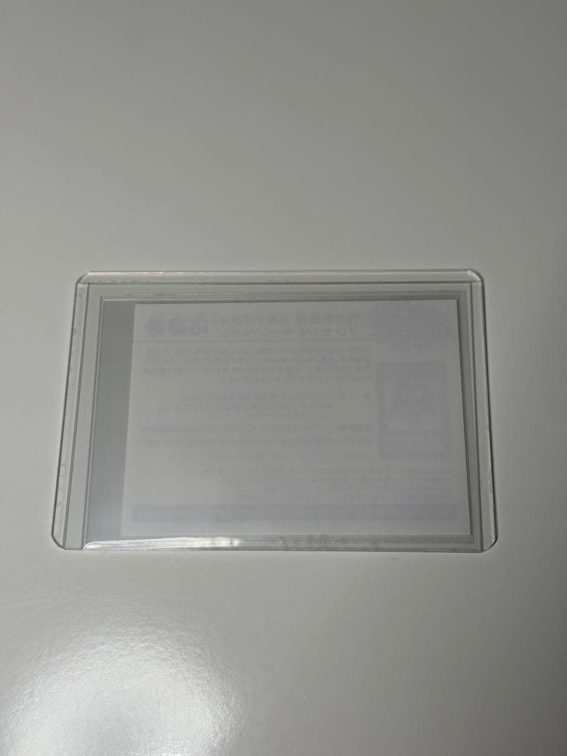 Yu-Gi-Oh Holactie, the Creator of Light — Japanese