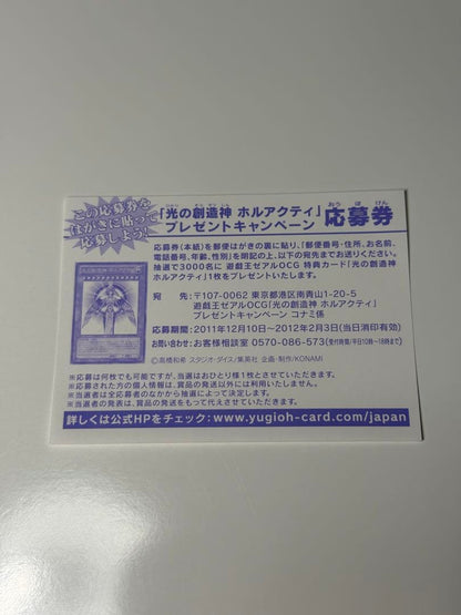 Yu-Gi-Oh Holactie, the Creator of Light — Japanese
