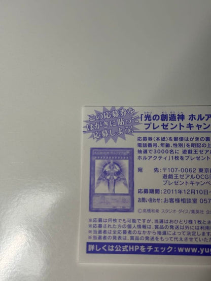 Yu-Gi-Oh Holactie, the Creator of Light — Japanese