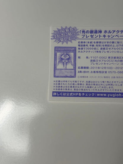 Yu-Gi-Oh Holactie, the Creator of Light — Japanese