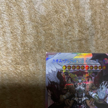Yu-Gi-Oh Yu-Gi-Oh! Chaos Angel - Wings of Chaos Over Fuse Prism — Japanese