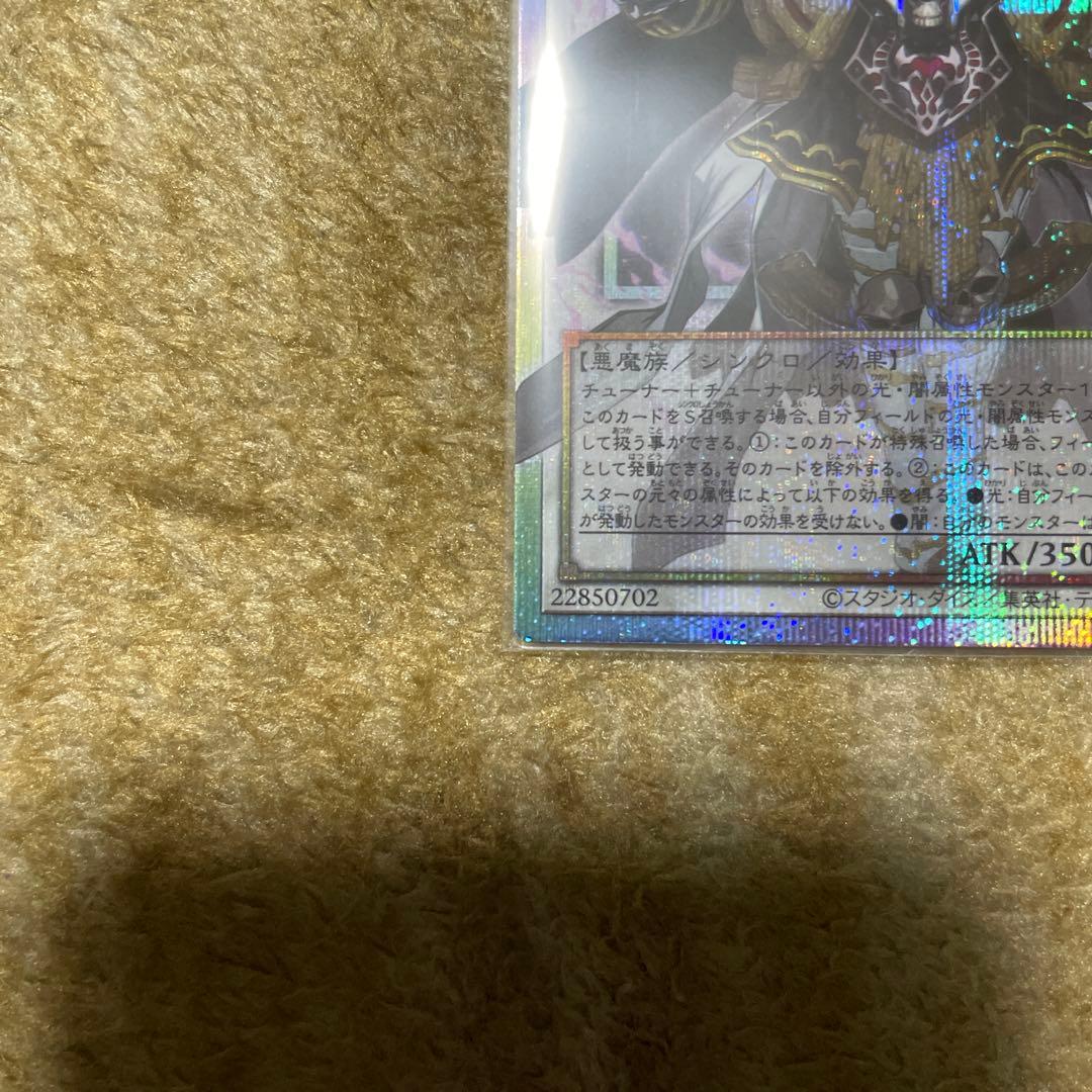 Yu-Gi-Oh Yu-Gi-Oh! Chaos Angel - Wings of Chaos Over Fuse Prism — Japanese