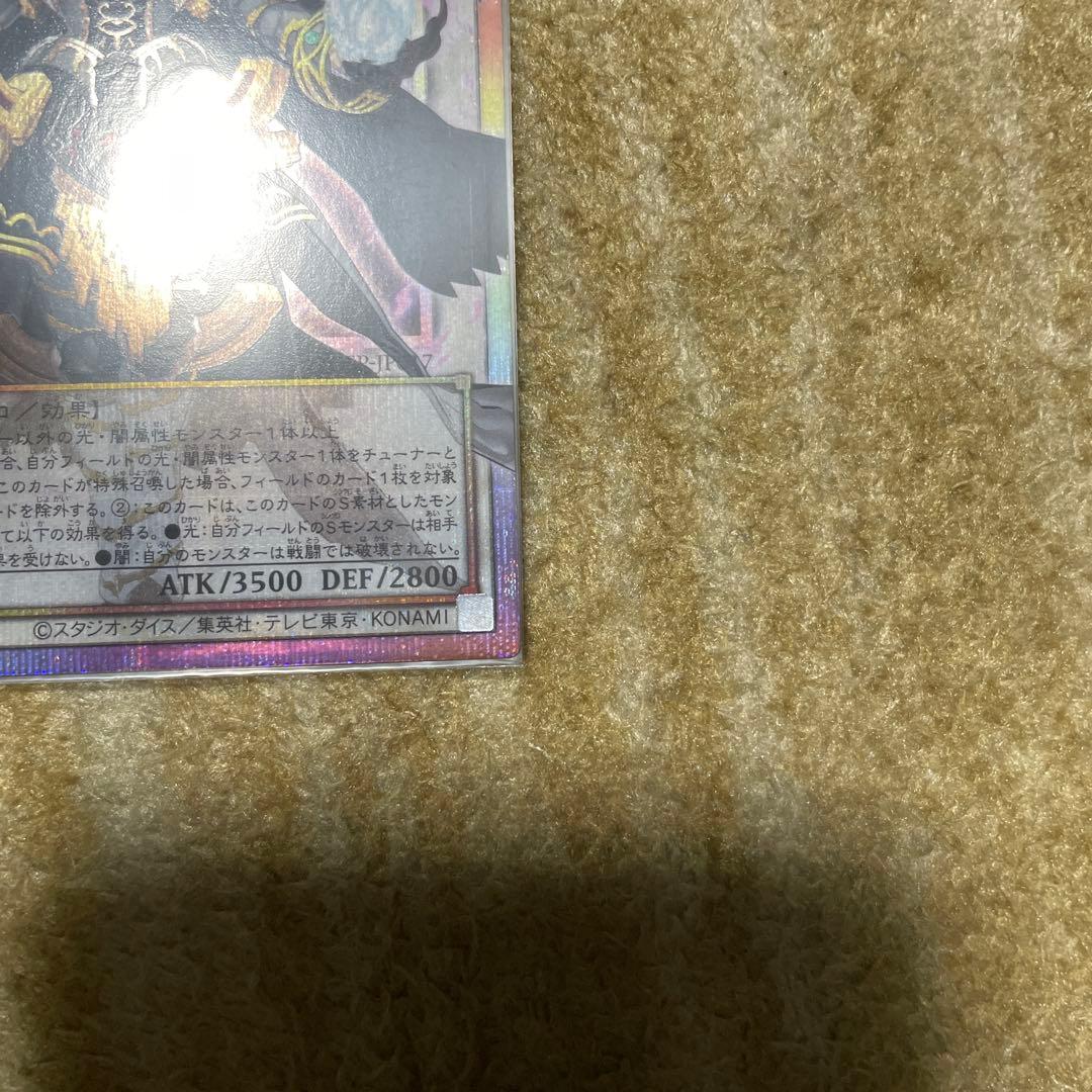 Yu-Gi-Oh Yu-Gi-Oh! Chaos Angel - Wings of Chaos Over Fuse Prism — Japanese