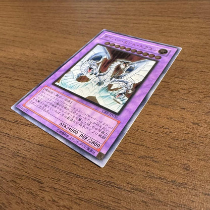 Yu-Gi-Oh Cyber End Dragon — CRV-JP036 — Japanese
