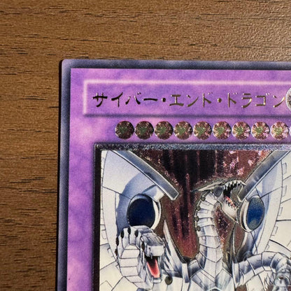 Yu-Gi-Oh Cyber End Dragon — CRV-JP036 — Japanese