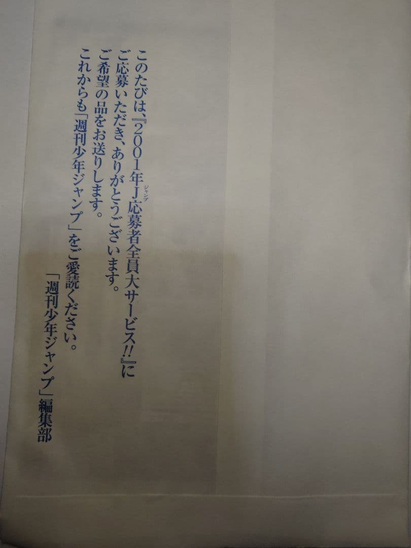 Yu-Gi-Oh Yu-Gi-Oh! Limited Edition 3 All Types Set Pack & Envelope Unopened Very Rare Exc Pack — Japanese