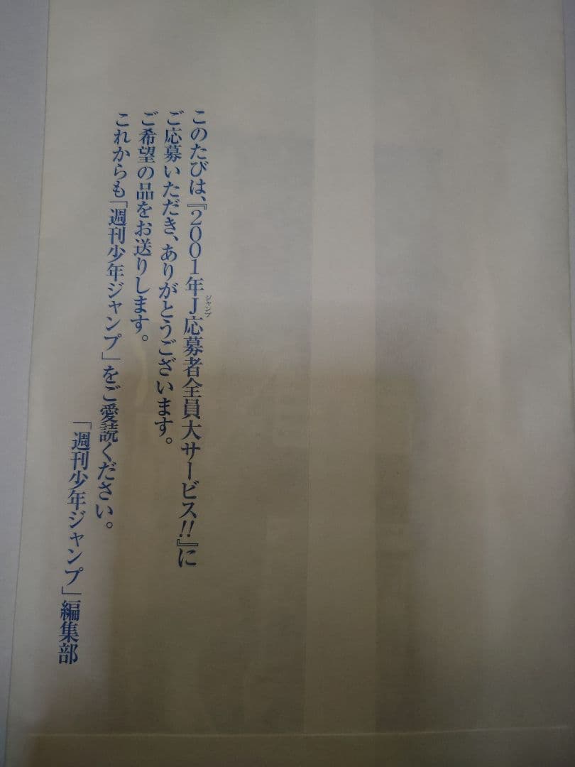 Yu-Gi-Oh Yu-Gi-Oh! Limited Edition 3 All Types Set Pack & Envelope Unopened Very Rare Exc Pack — Japanese
