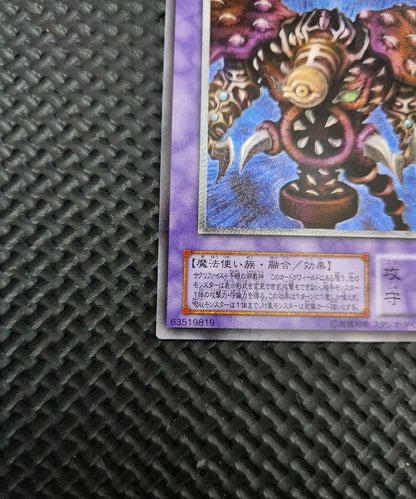 Yu-Gi-Oh Tournament Samurai — Japanese