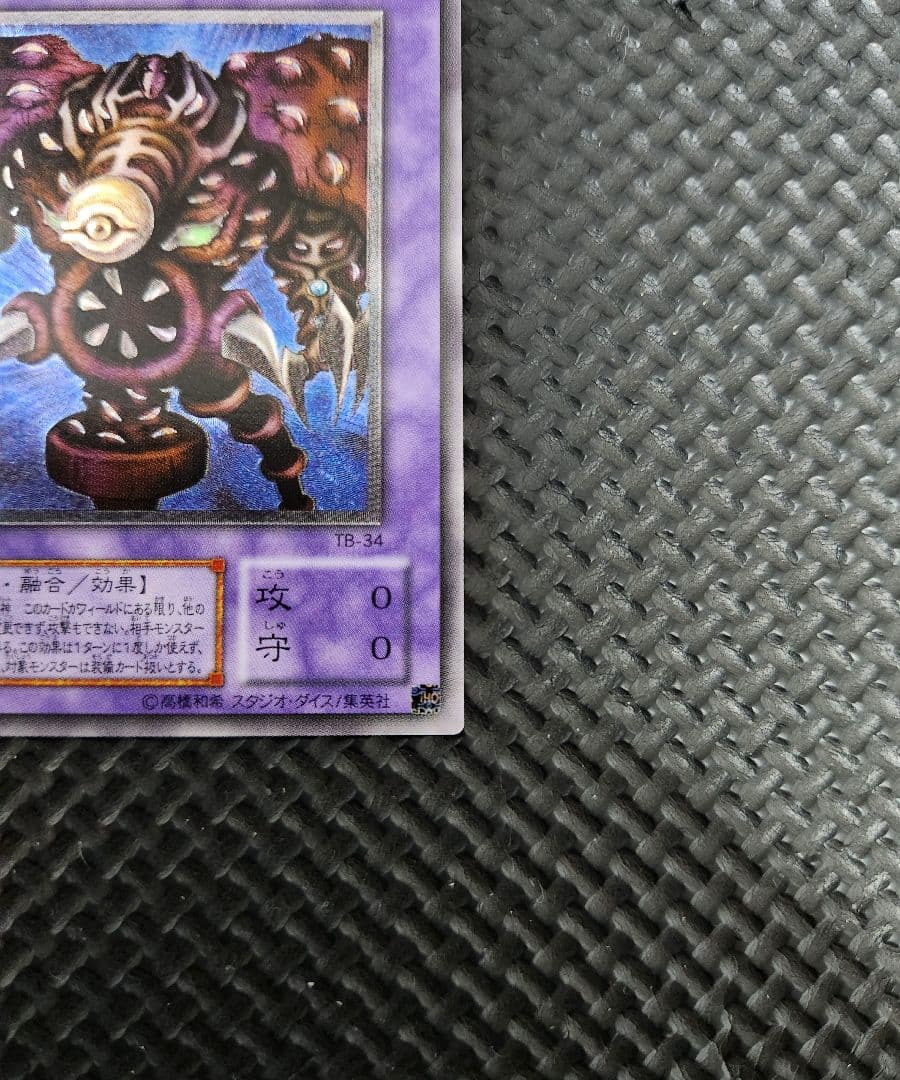 Yu-Gi-Oh Tournament Samurai — Japanese