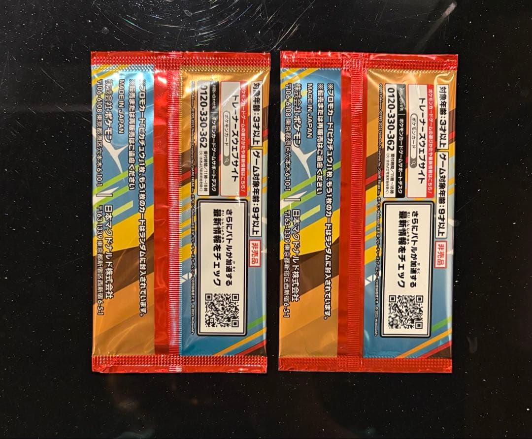 Pokemon Quaxly Pack — Japanese