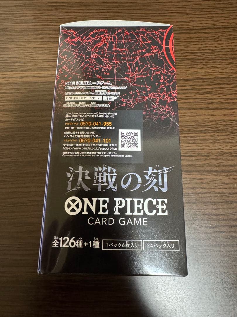 One Piece One Piece Card Battle of the Final Stage OP-16 Box — OP-16 — Japanese