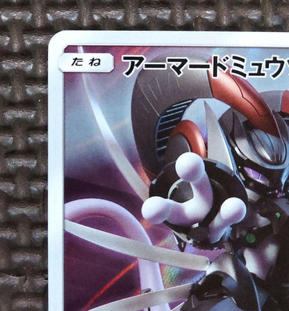 Pokemon Mewtwo EVOLUTION — SM-P Promo Card — Japanese