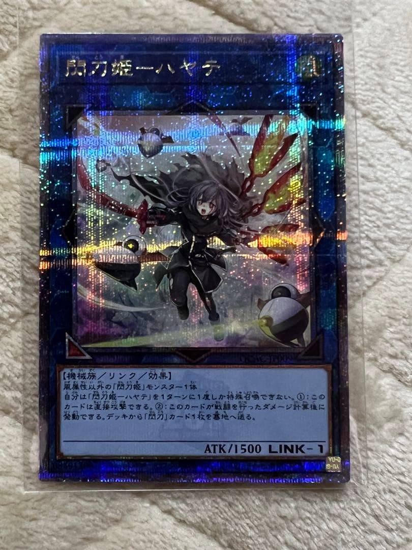 Yu-Gi-Oh Yu-Gi-Oh! Phantom Knights of Shade Brigandine Hayate — Japanese