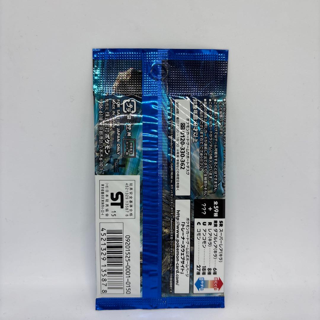 Pokemon Blue Shock Unopened 1 Pack Pack — Japanese