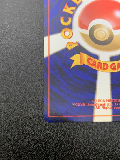 Pokemon Mewtwo R/★ — PMCG First Expansion Pack — Japanese