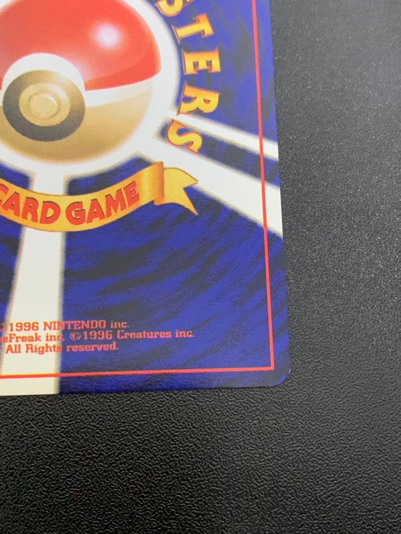 Pokemon Mewtwo R/★ — PMCG First Expansion Pack — Japanese