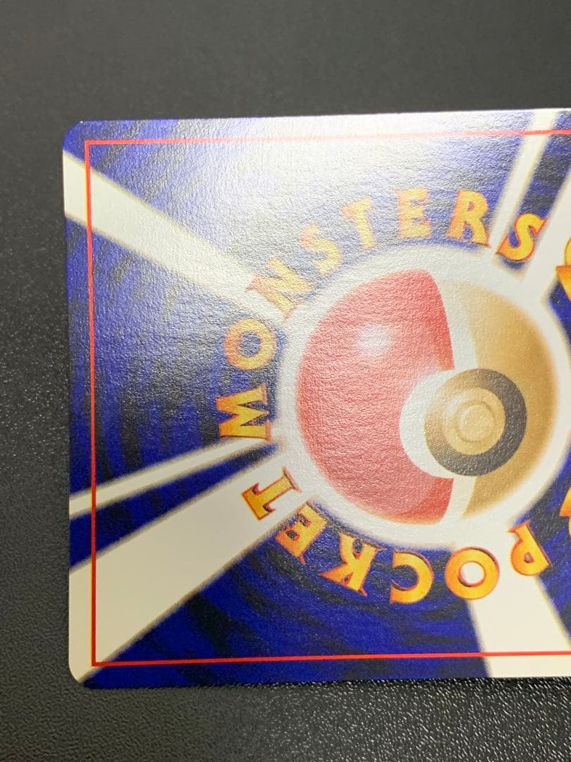 Pokemon Mewtwo R/★ — PMCG First Expansion Pack — Japanese