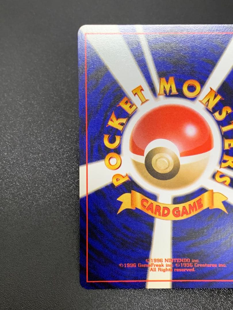 Pokemon Mewtwo R/★ — PMCG First Expansion Pack — Japanese