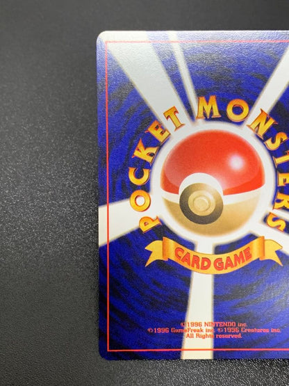 Pokemon Mewtwo R/★ — PMCG First Expansion Pack — Japanese