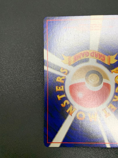 Pokemon Mewtwo R/★ — PMCG First Expansion Pack — Japanese