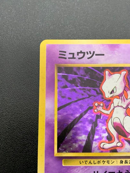 Pokemon Mewtwo R/★ — PMCG First Expansion Pack — Japanese