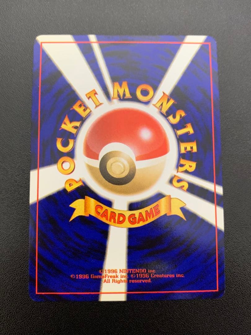 Pokemon Mewtwo R/★ — PMCG First Expansion Pack — Japanese