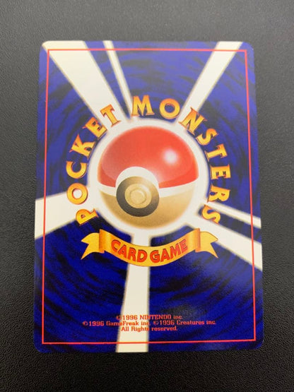 Pokemon Mewtwo R/★ — PMCG First Expansion Pack — Japanese