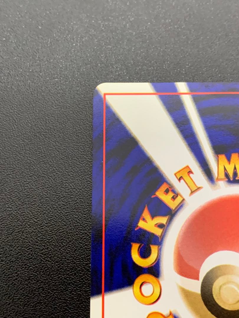 Pokemon Mewtwo R/★ — PMCG First Expansion Pack — Japanese