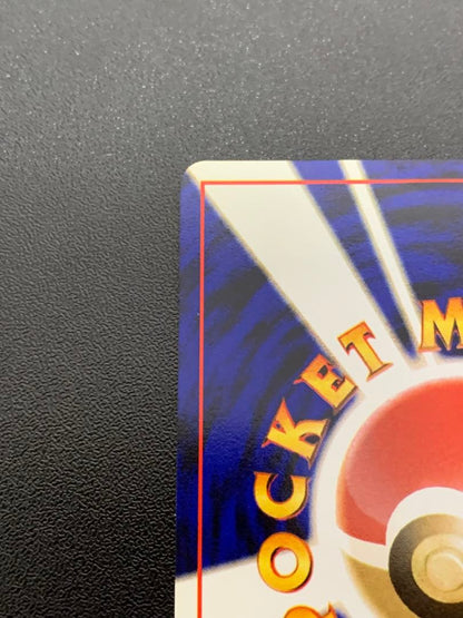 Pokemon Mewtwo R/★ — PMCG First Expansion Pack — Japanese