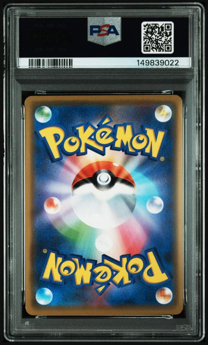 PSA 9 Pokemon Mewtwo GX — Japanese