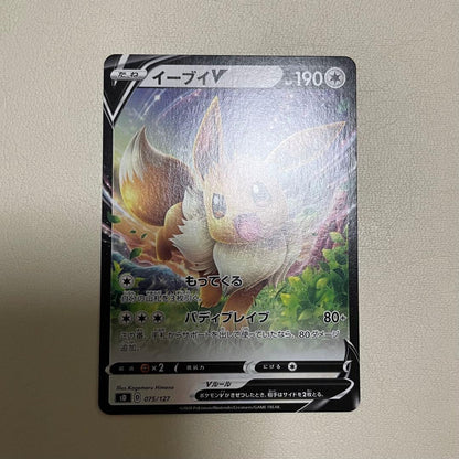 Pokemon Eevee — Japanese