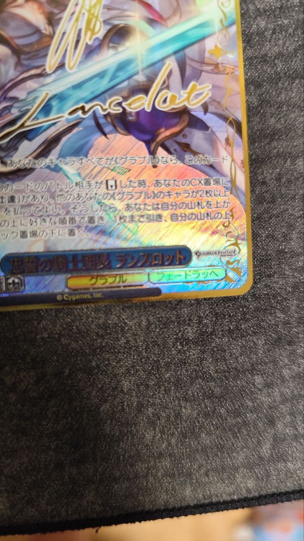 Weiss Schwarz Granblue Fantasy Vise Grand Blue Fantasy SP Chivalrous Knight Rantlott — Japanese