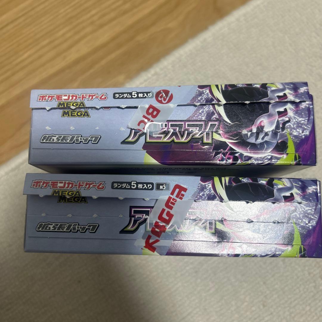 Pokemon Pokemon Card Game Expansion Pack Abyss Eye Box — Japanese