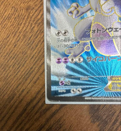 Pokemon Mewtwo ex SR — XY BREAK Expansion Pack Blue Impact — Japanese