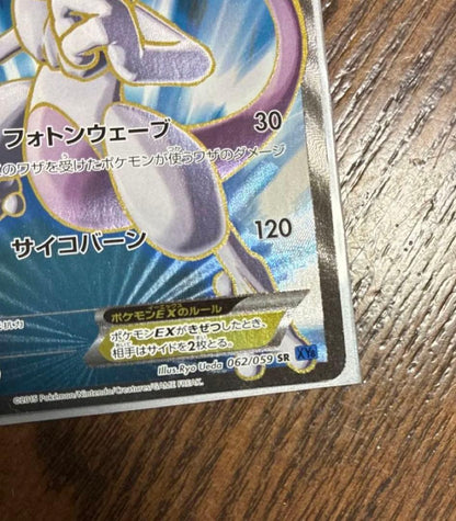Pokemon Mewtwo ex SR — XY BREAK Expansion Pack Blue Impact — Japanese