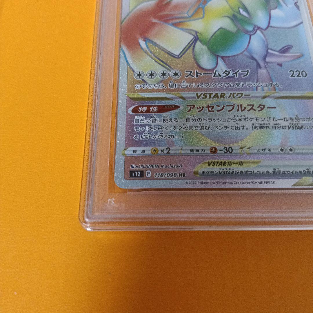 PSA 10 Pokemon Lugia VSTAR — 118/098 — Japanese