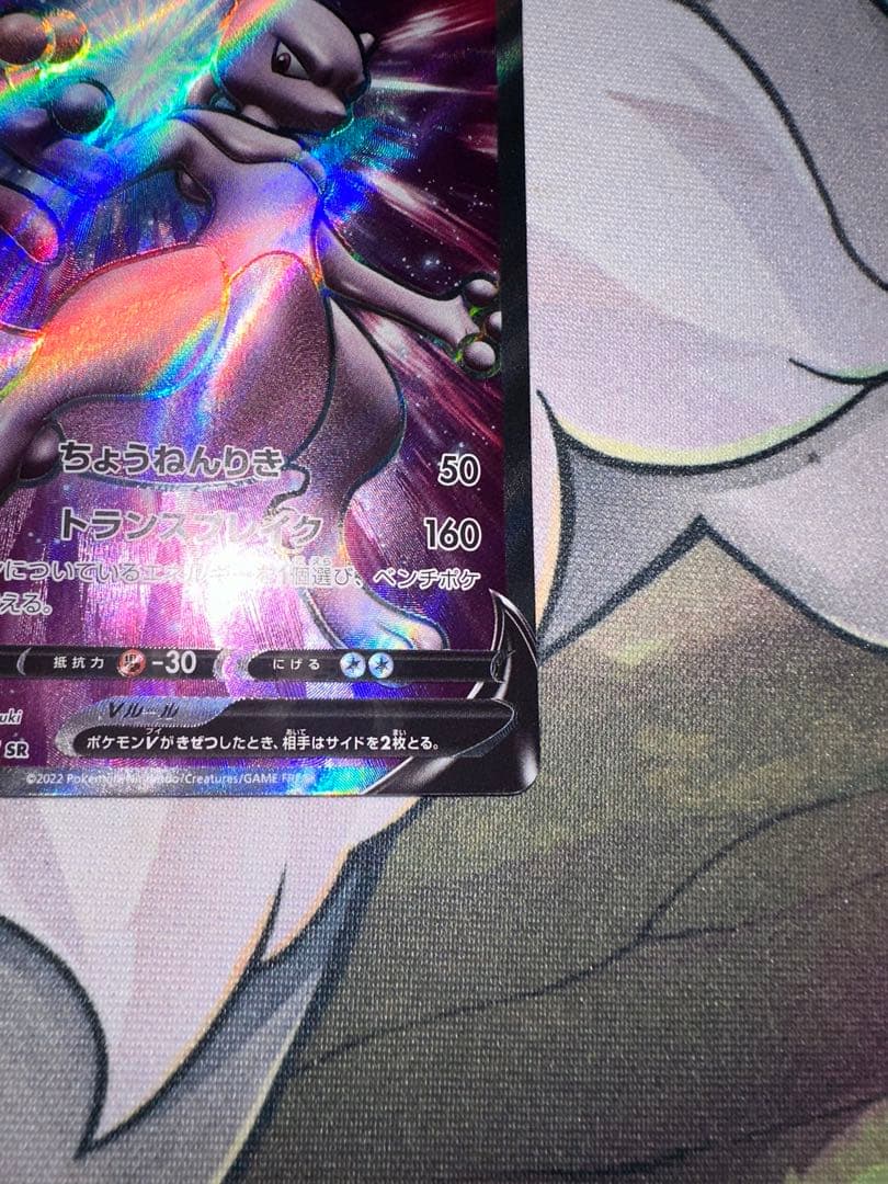 Pokemon Mewtwo — 073/071 — Japanese