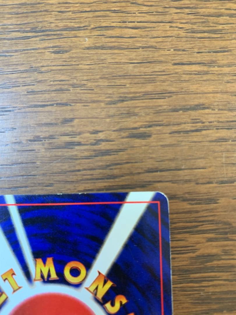Pokemon Charizard R/★ — PMCG First Expansion Pack — Japanese