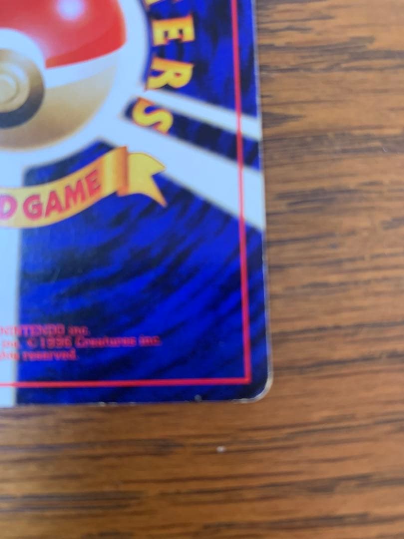 Pokemon Charizard R/★ — PMCG First Expansion Pack — Japanese
