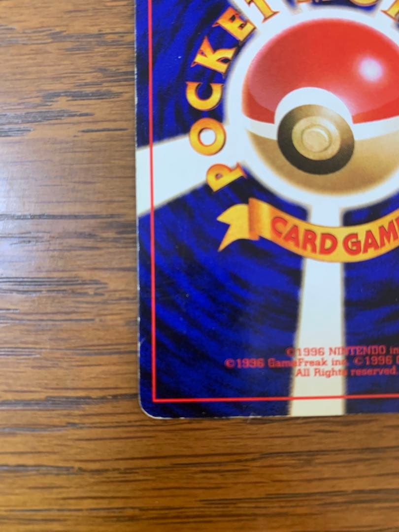 Pokemon Charizard R/★ — PMCG First Expansion Pack — Japanese
