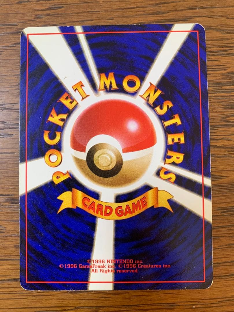 Pokemon Charizard R/★ — PMCG First Expansion Pack — Japanese