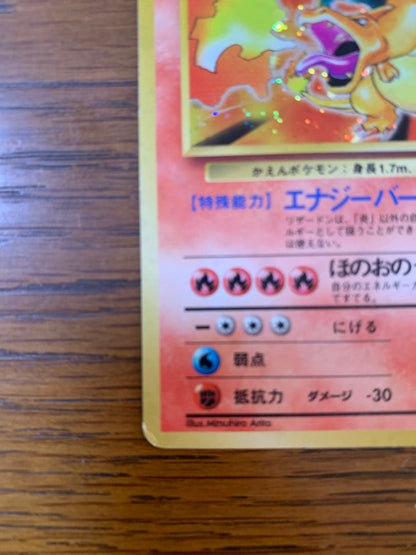 Pokemon Charizard R/★ — PMCG First Expansion Pack — Japanese