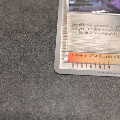 Pokemon Occult Maniac PROMO — Japanese