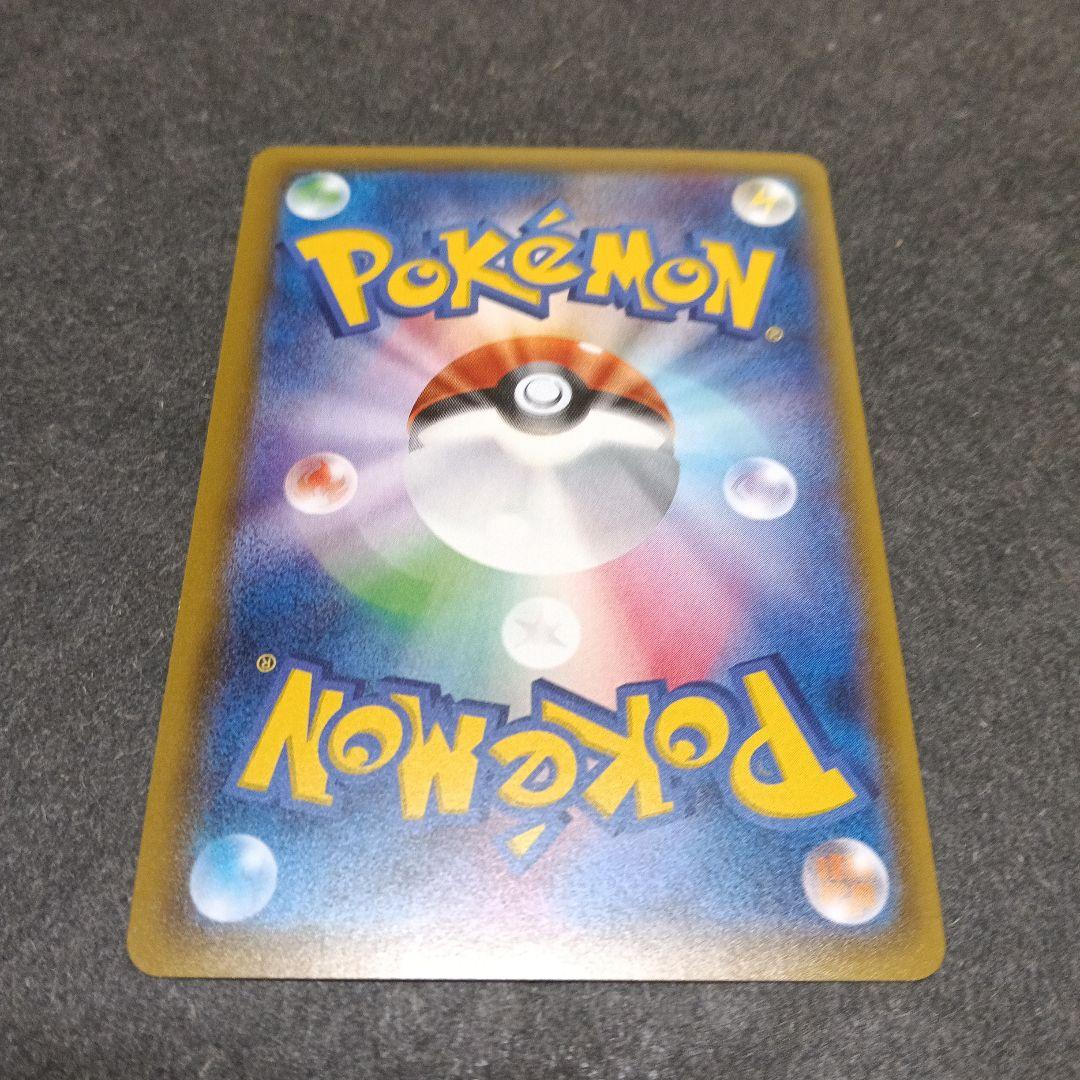 Pokemon Occult Maniac PROMO — Japanese