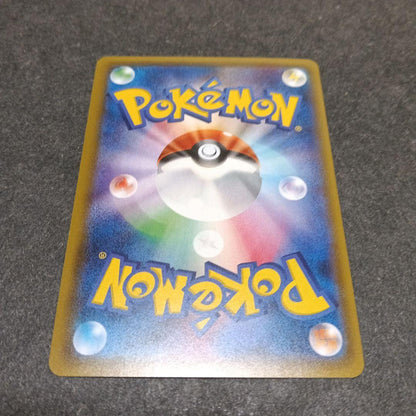 Pokemon Occult Maniac PROMO — Japanese