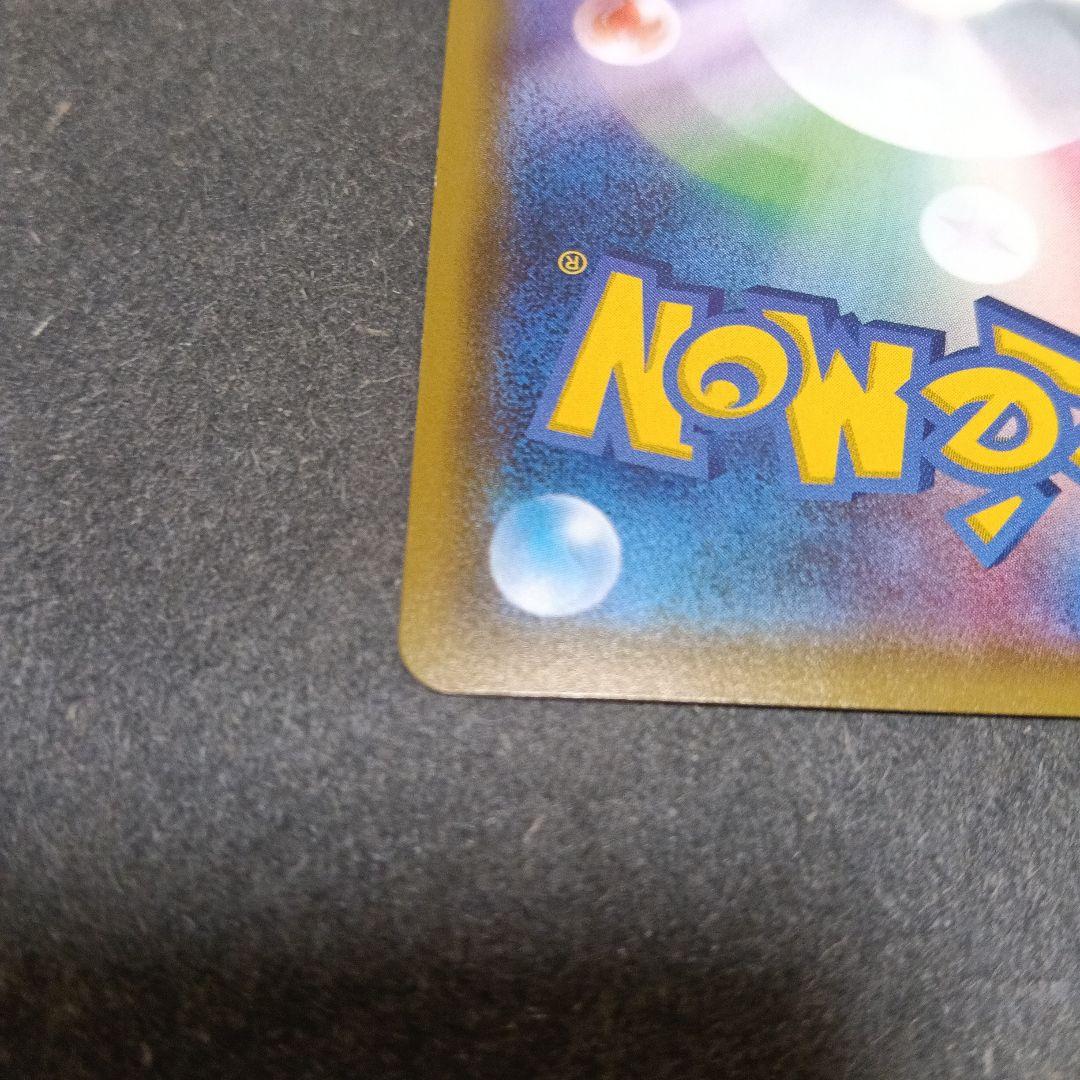 Pokemon Occult Maniac PROMO — Japanese